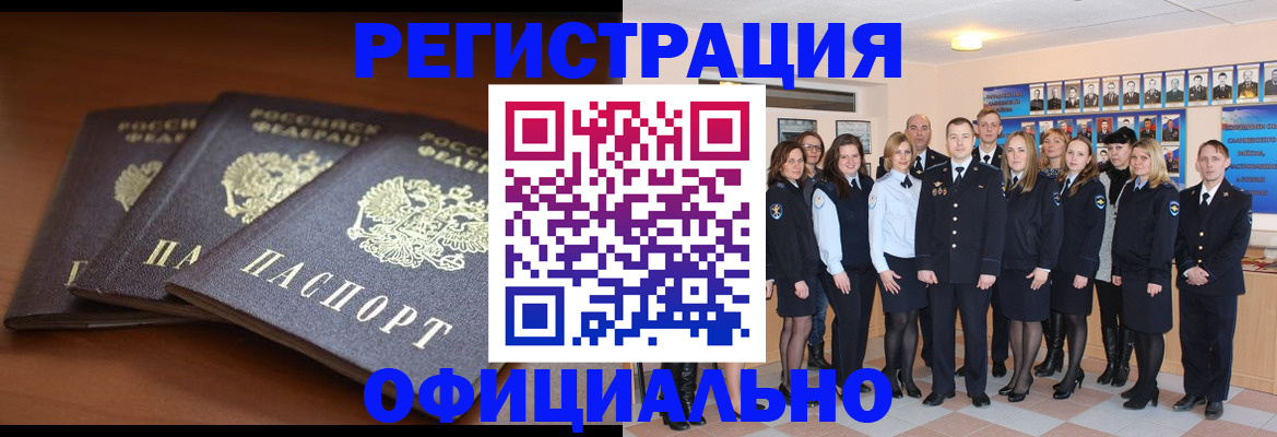 временная регистрация гарантия в Ясном